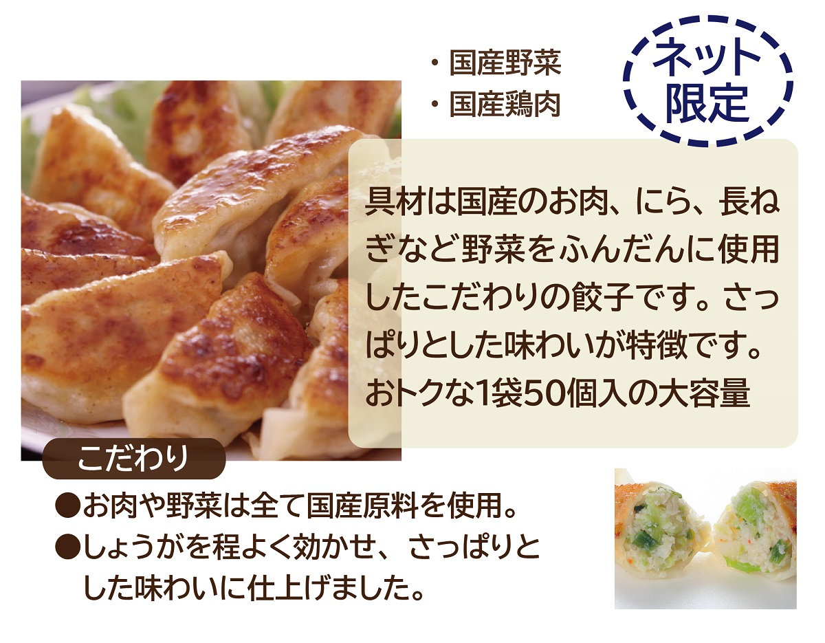 ネット野菜餃子