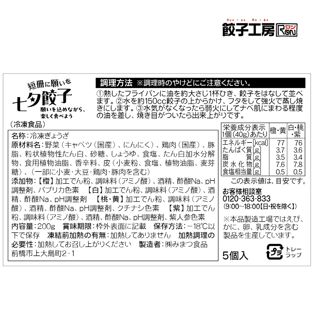 七夕セット
