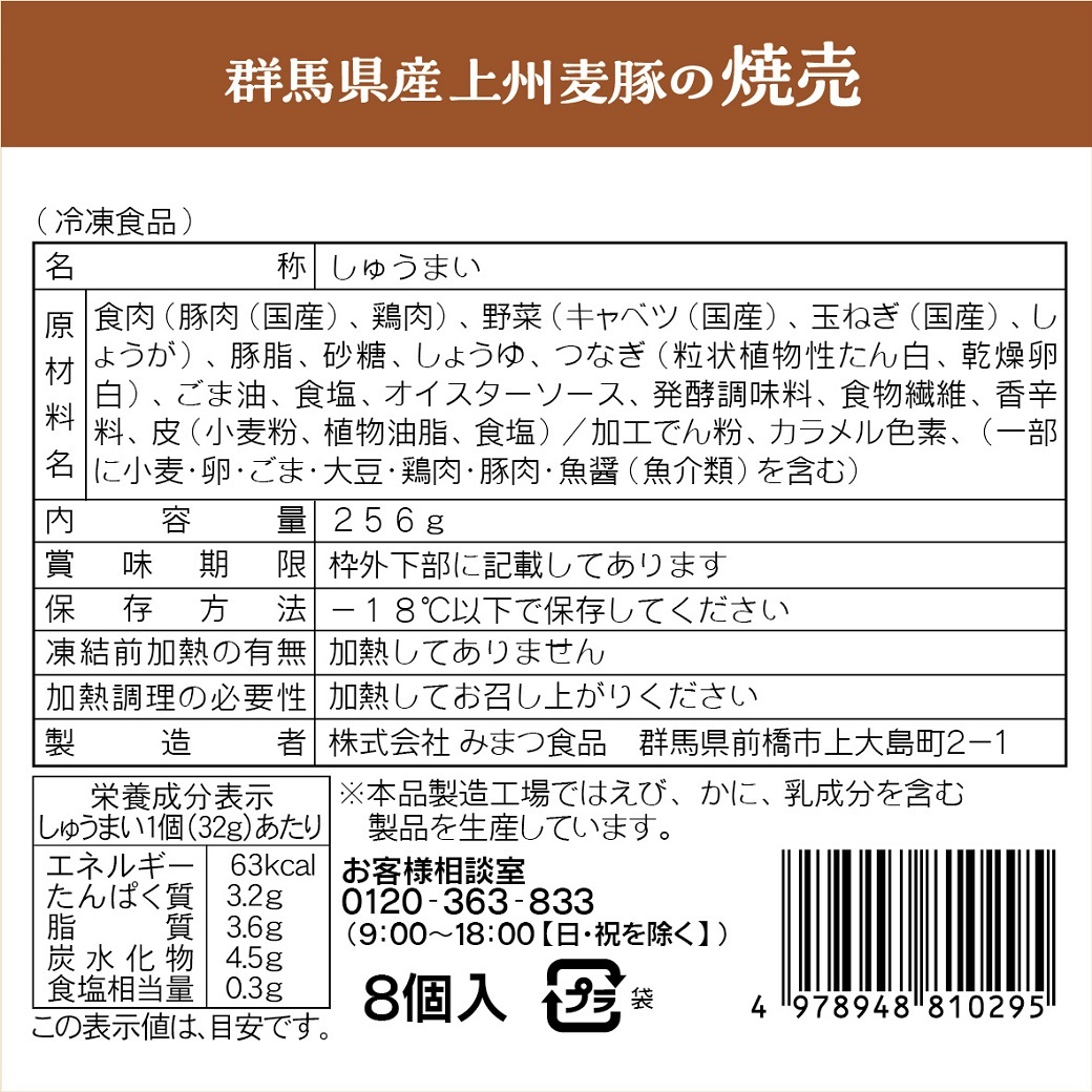 餃子工房ＲＯＮ 詰め合わせセット