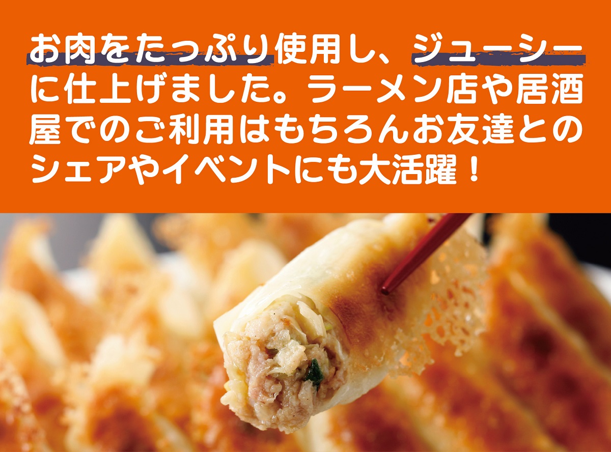 >業務用 お肉たっぷり生餃子