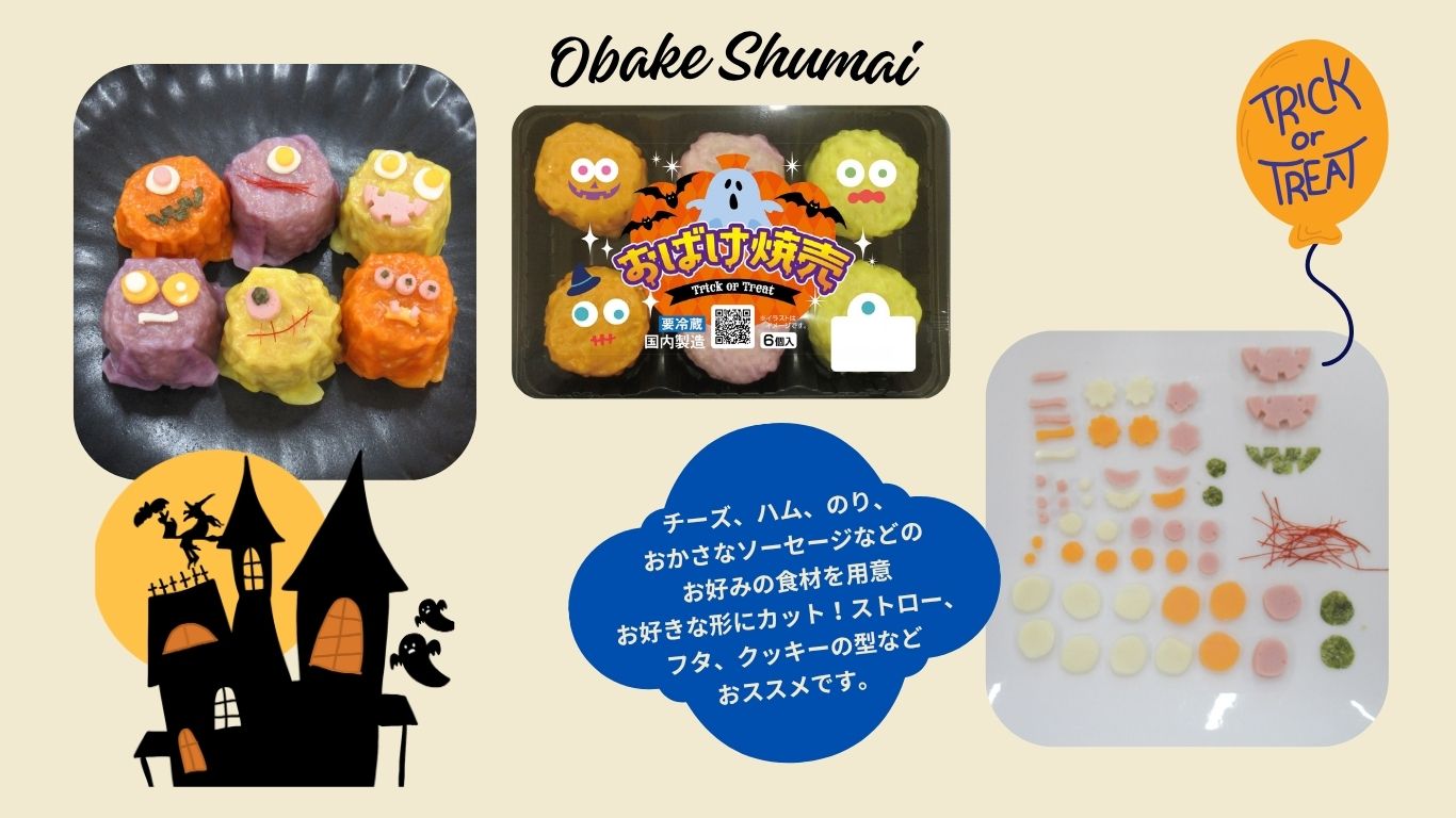 ハロウィンセット