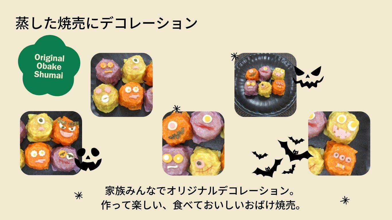 ハロウィンセット