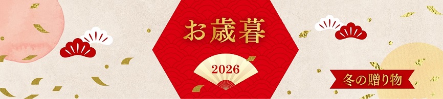oseibogift-2026-t-2.jpg