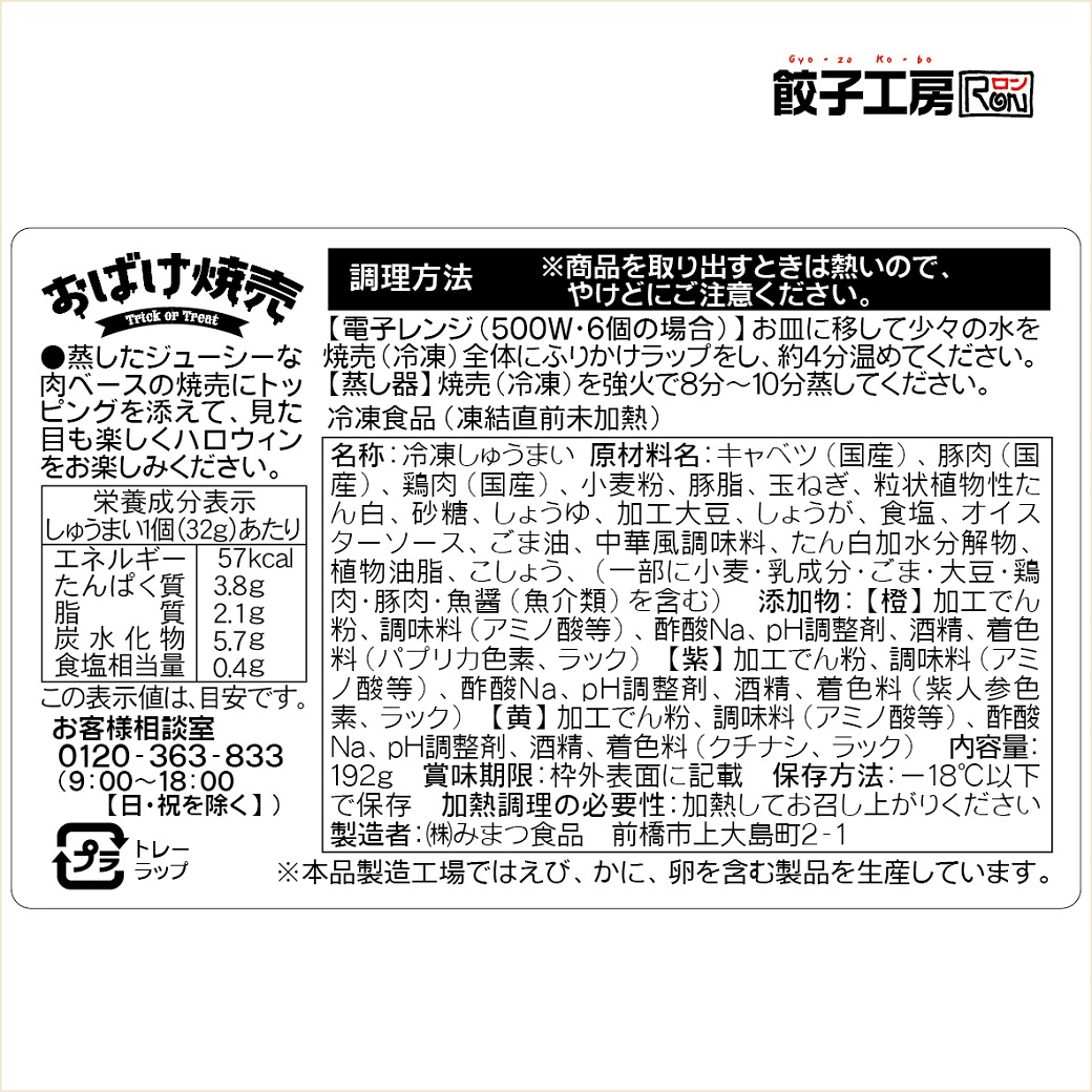 ハロウィンセット