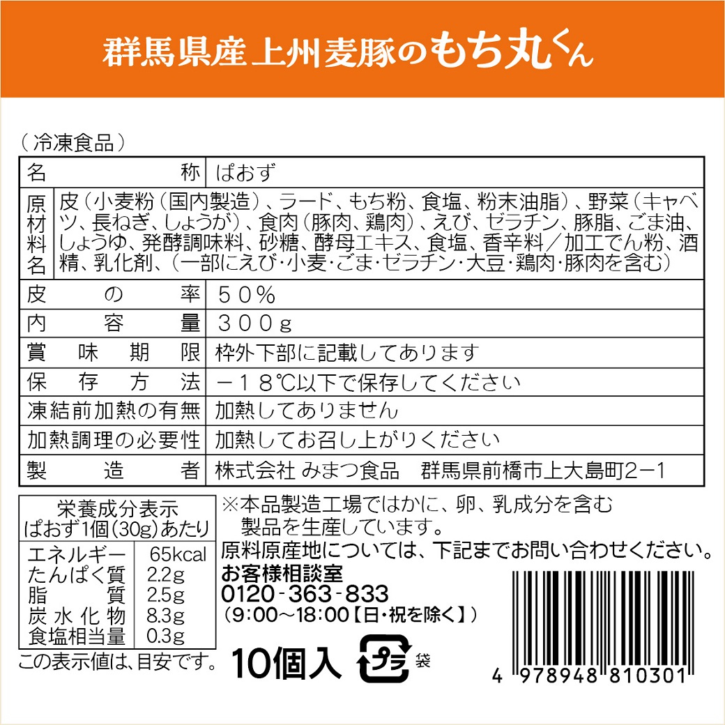 ほっこり点心セット