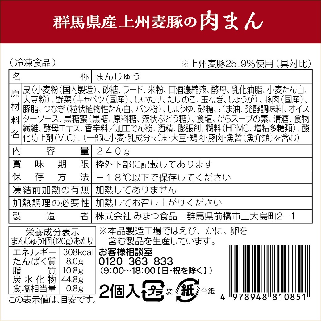 ほっこり点心セット