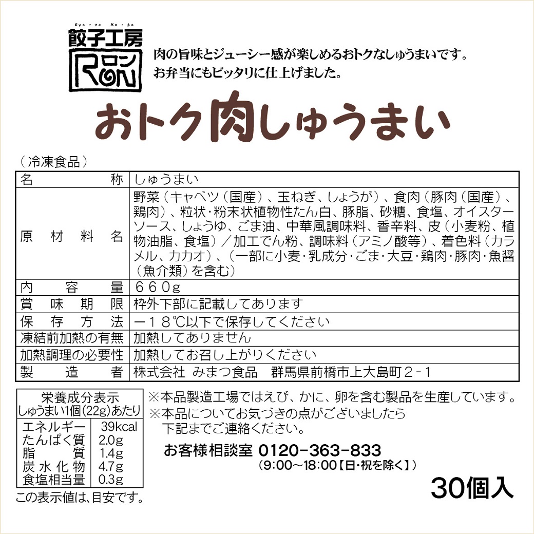 たっぷり点心セット