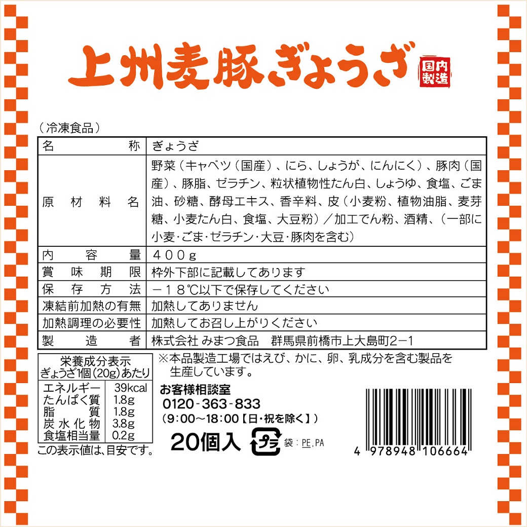 満福点心セット