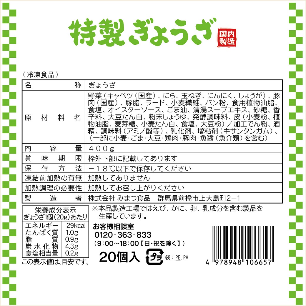 直営店おススメセットト