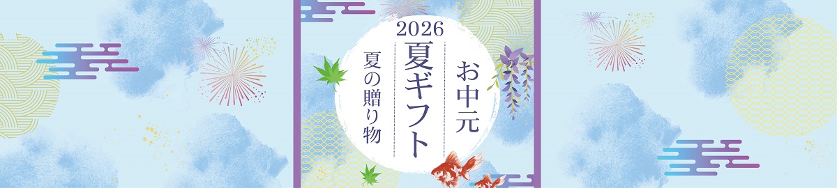 直営店おススメセット