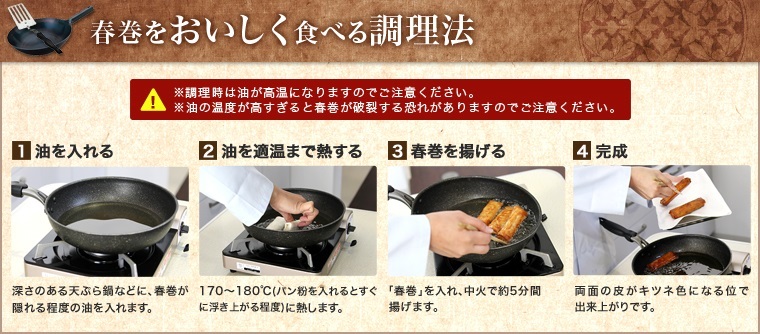 春巻きを美味しく食べる方法