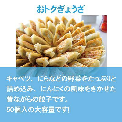 業務用 おトクぎょうざ 300個(50個入×6袋) 冷凍餃子 餃子 冷凍 冷凍