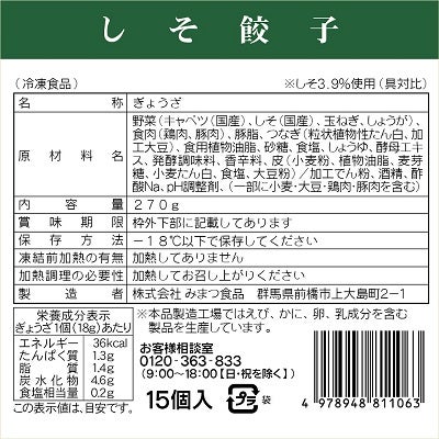 期間限定】 夏季限定餃子セット／ 冷凍餃子 餃子 冷凍 冷凍食品 餃子